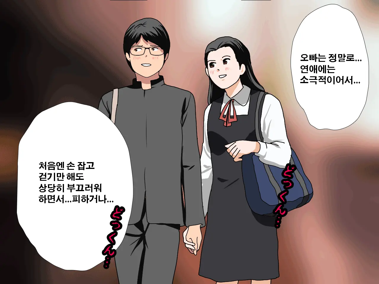 Saimin Uwaki Kenkyuubu Ch. 4 | 최면 바람기 연구회 제4화